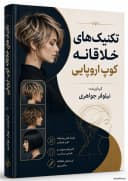 نیلوفر جواهری