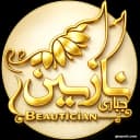 سالن زیبایی نازنین جباری