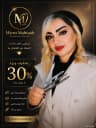 مهتاب ناصرخاکی