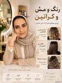 فرزانه محمدی