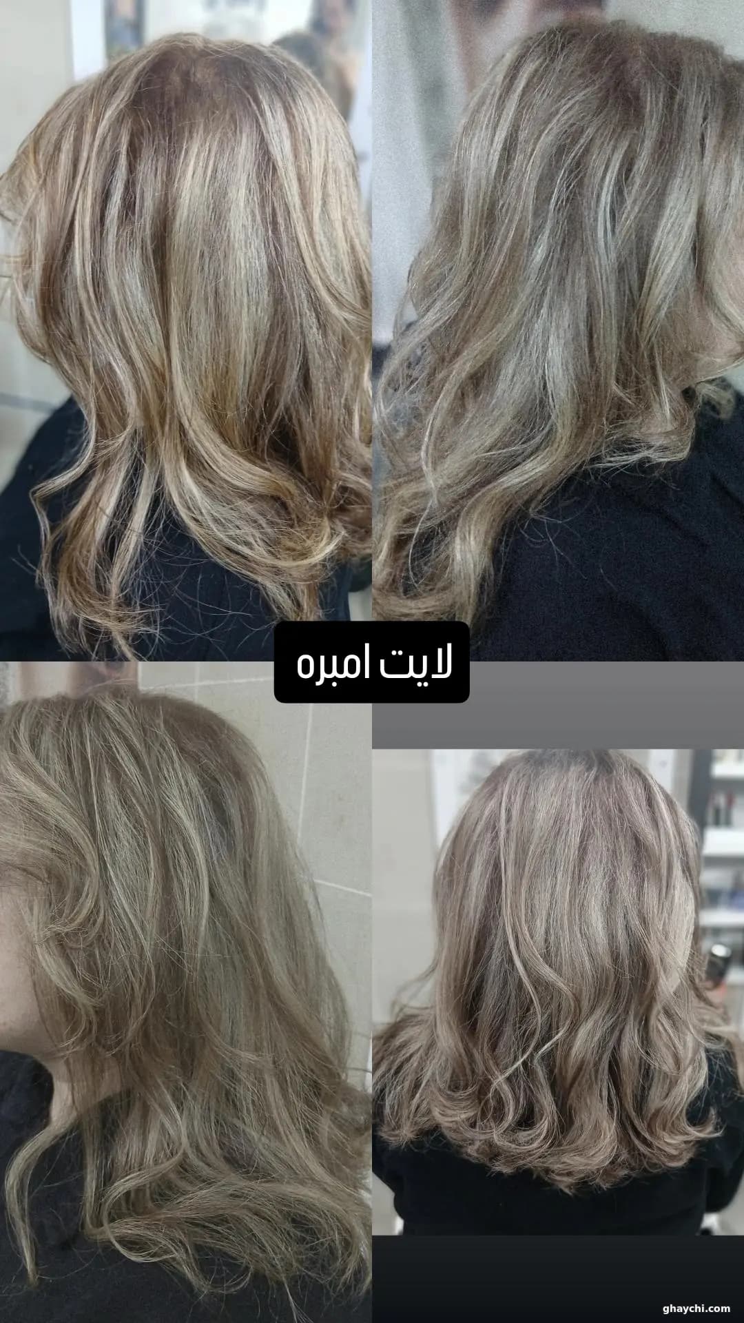 نمونه کار مو — دکلره و رنگ مو قبل و بعد زنانه در ملک شهر، اصفهان — برسان