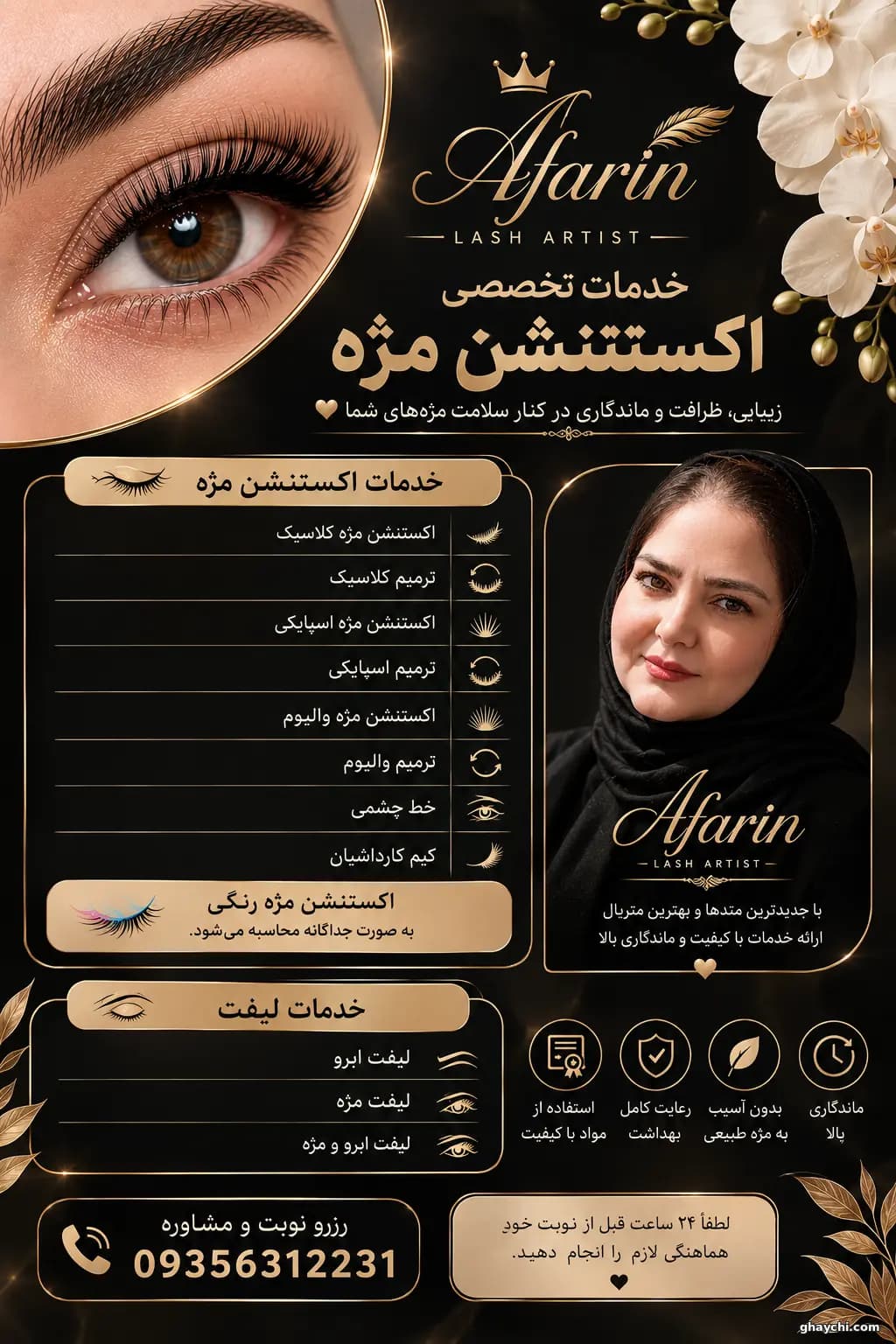 تخفیف اکستنشن مژه در پونک، تهران — آفرین سیفی