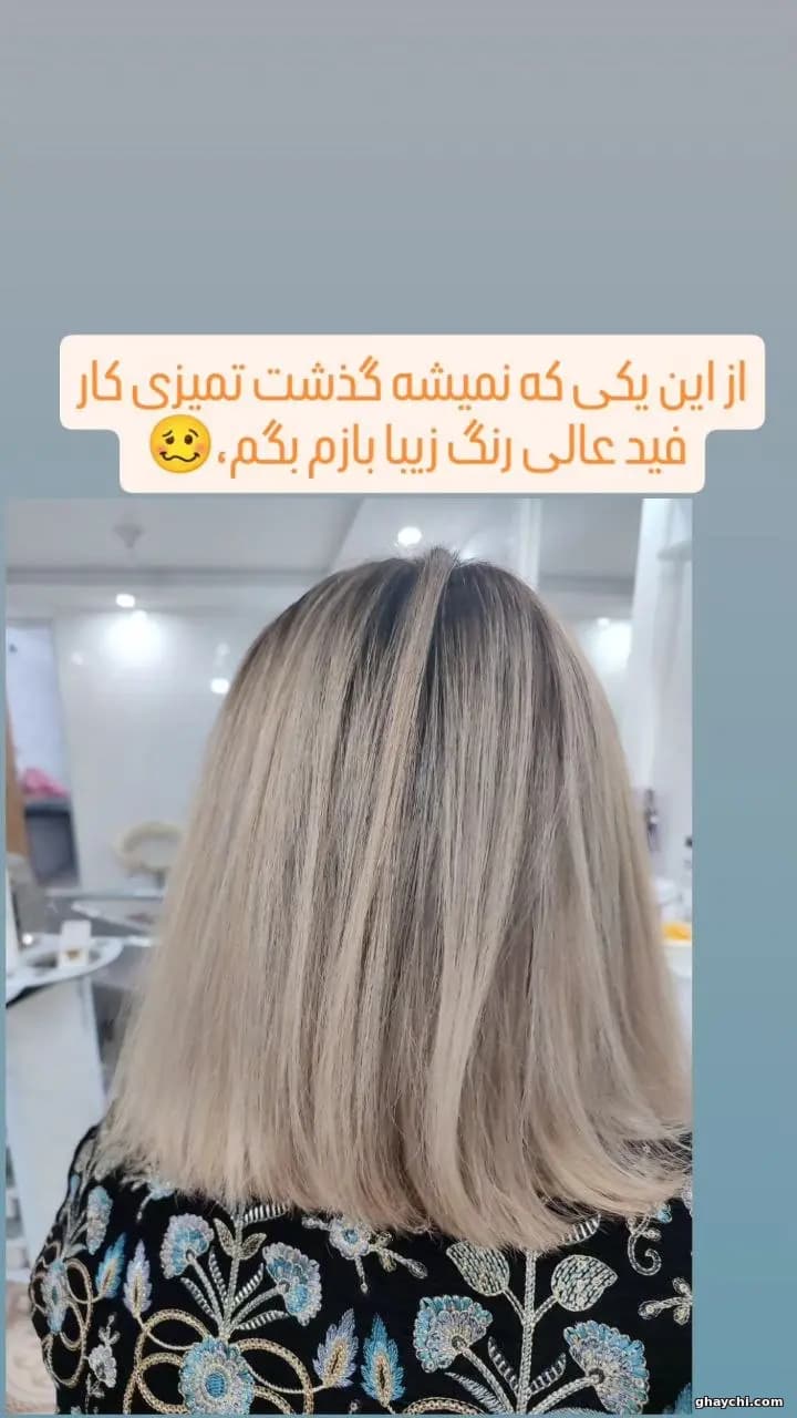 نمونه کار مو — مش و هایلایت زنانه در جیرفت، جیرفت — مهدیه جهان مهر