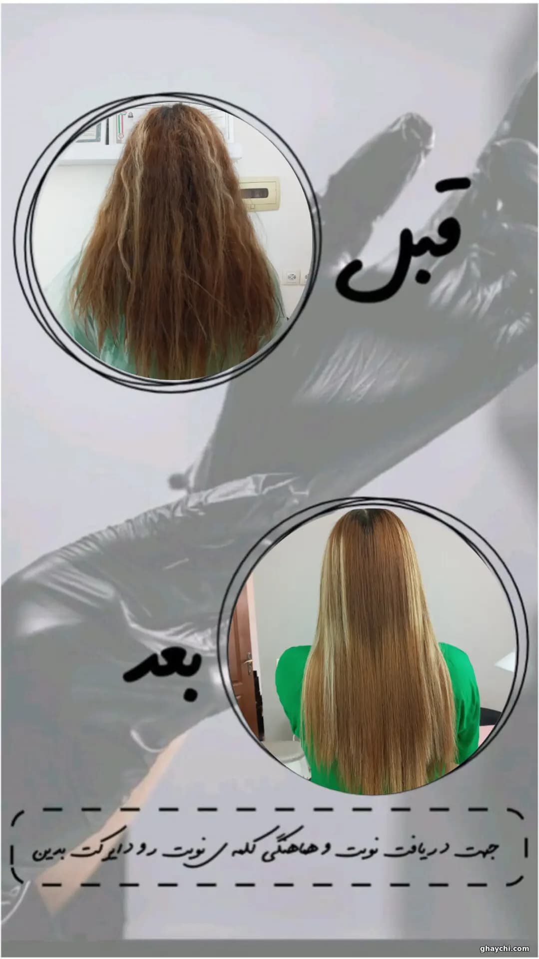 نمونه کار مو — کراتین و پروتئین تراپی قبل و بعد زنانه در اصفهان، اصفهان — مریم شفیعی