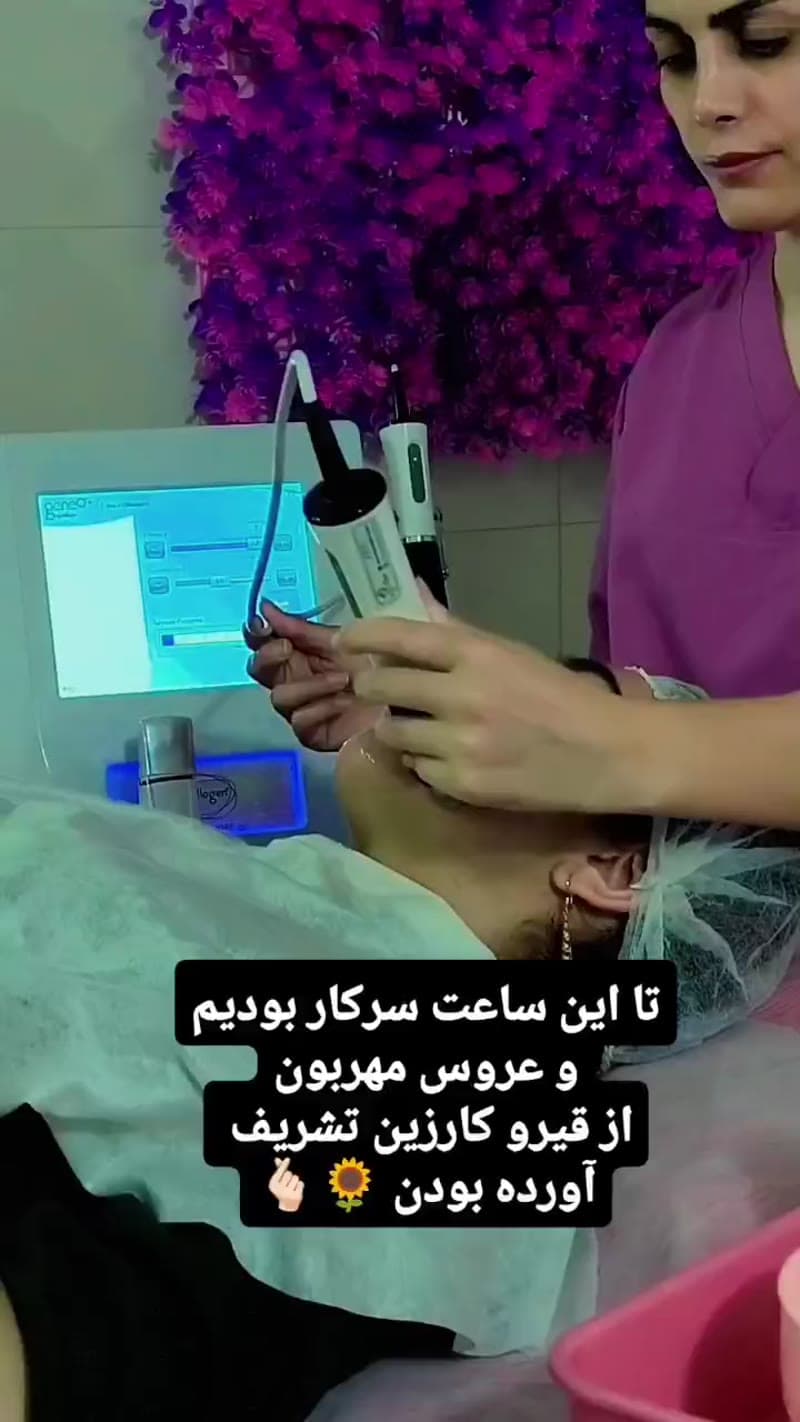نمونه کار پوست — فیشیال صورت ویدئو زنانه در شیراز، شیراز — آزیتا مردانی