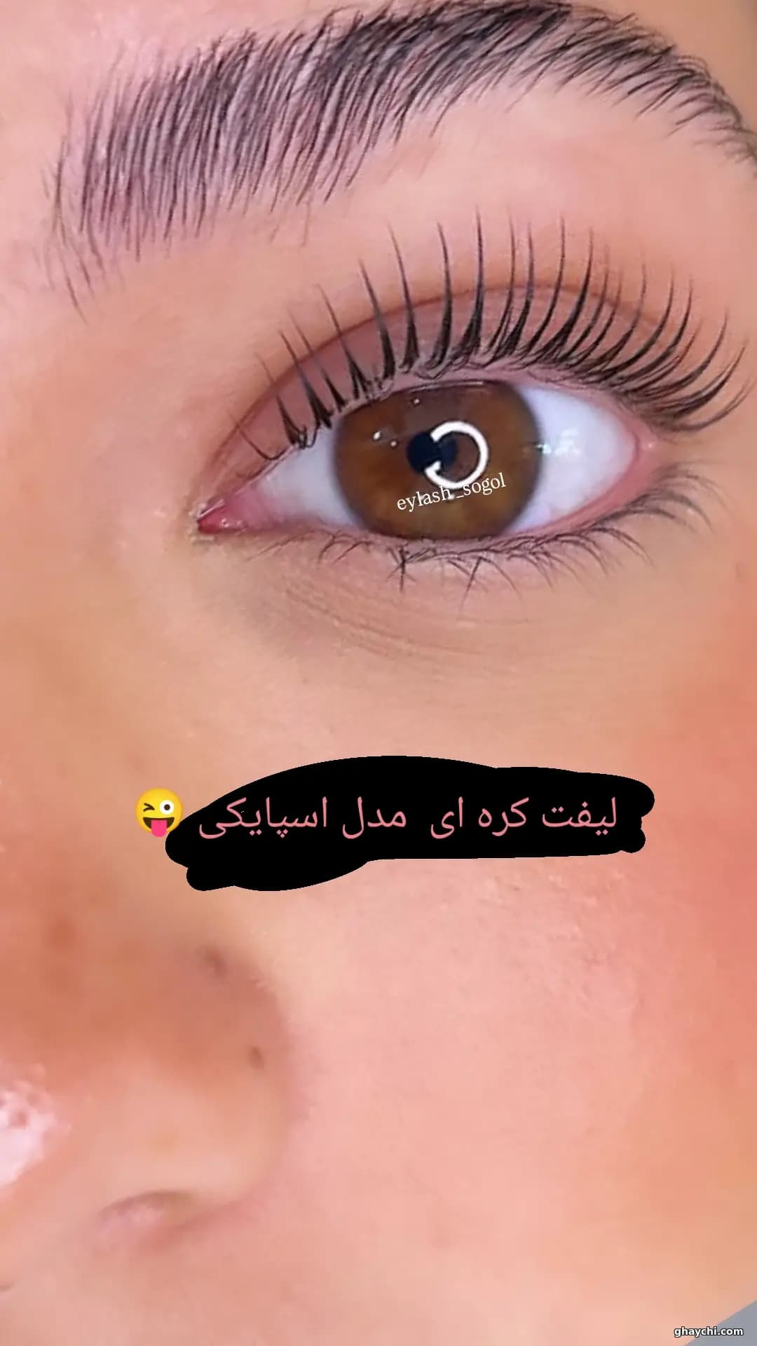 نمونه کار ابرو — لیفت ابرو قبل و بعد زنانه در هادیشهر، هادیشهر — سوگل مظلومی