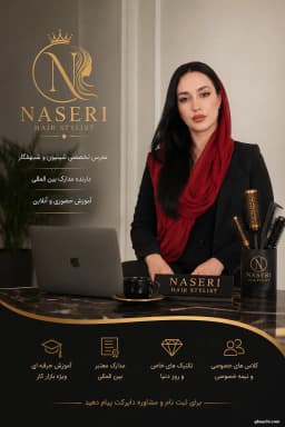 مرضیه ناصری