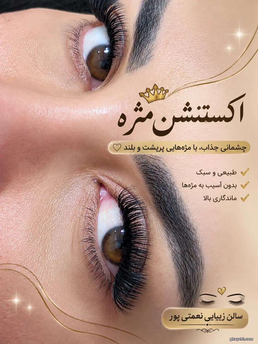نمونه کار مژه — اکستنشن مژه زنانه در تبریز، تبریز — سالن زیبایی نعمتی پور