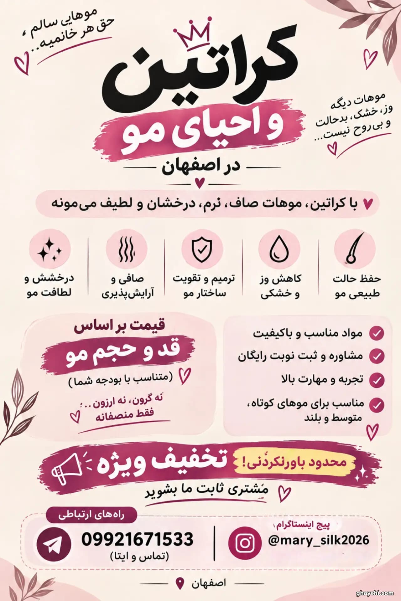 تخفیف کراتین و احیا مو در اصفهان، اصفهان — مریم شفیعی