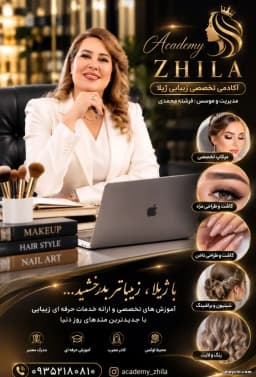 فرشته محمدی