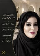 افسانه محقق