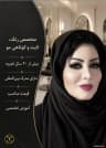 افسانه محقق