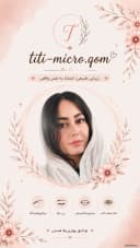 طیبه چهرقانی