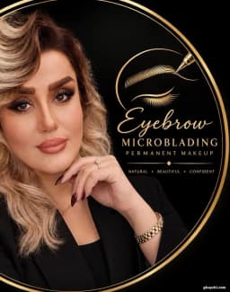 فیبروز اردبیل