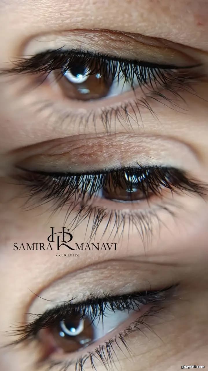 نمونه کار آرایش دائم — بن مژه زنانه در  بلوار دلاوران، مشهد — سمیرا معنوی
