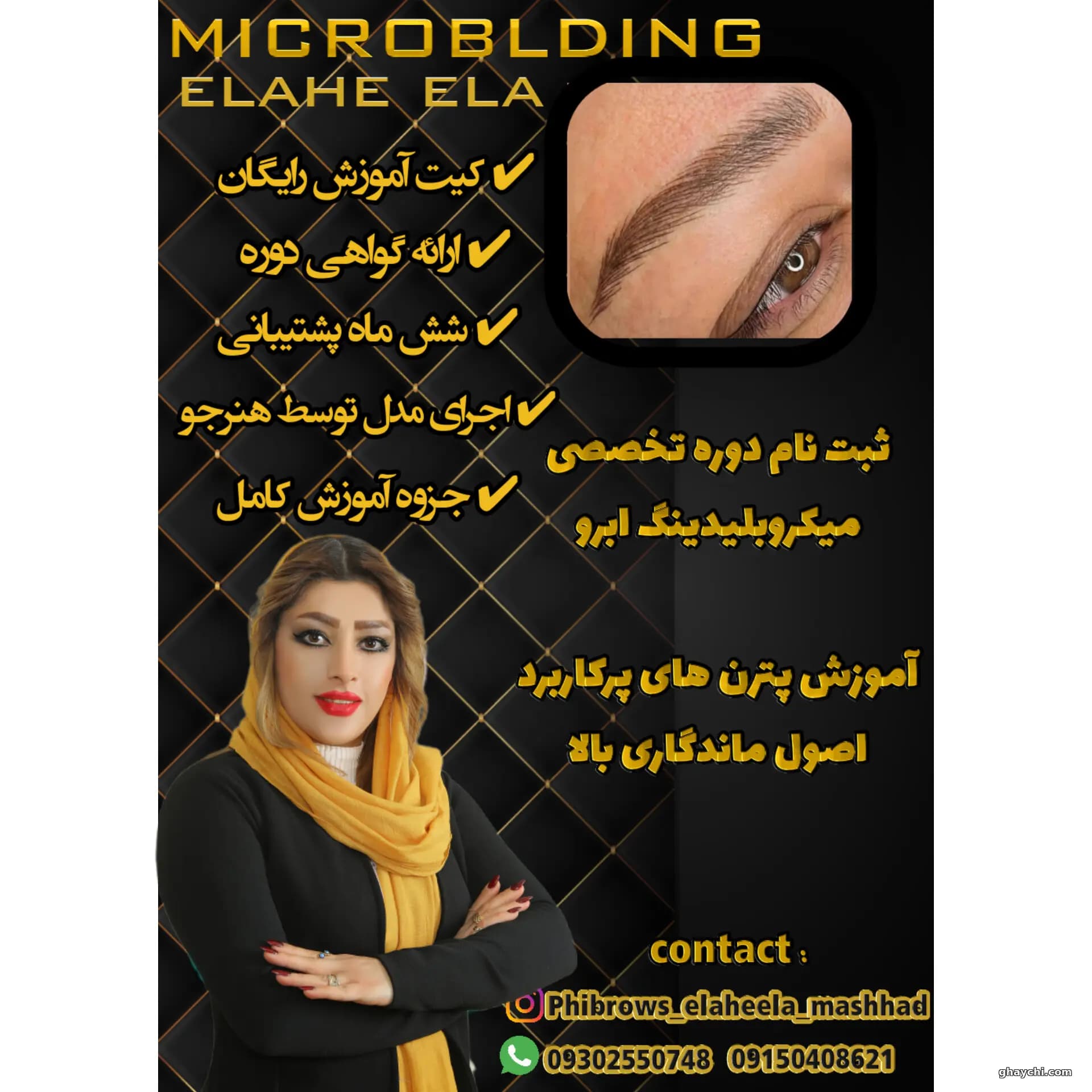 نمونه کار آرایش دائم — میکروپیگمنتیشن زنانه در بلوار امامت، مشهد — الهه الا