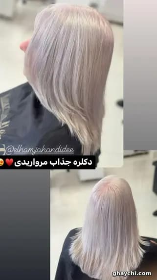 نمونه کار مو — دکلره و رنگ مو زنانه در اردبیل، اردبیل — روژان