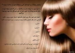 مری هیر کالریست