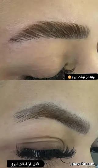 نمونه کار ابرو — لیفت ابرو زنانه در اردبیل، اردبیل — روژان