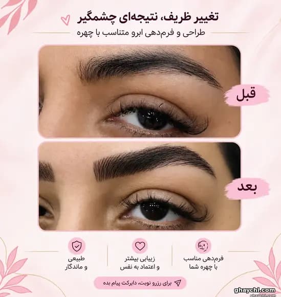 نمونه کار آرایش دائم — میکروبلیدینگ زنانه در کرمانشاه، کرمانشاه — کیانا رسول نژادی