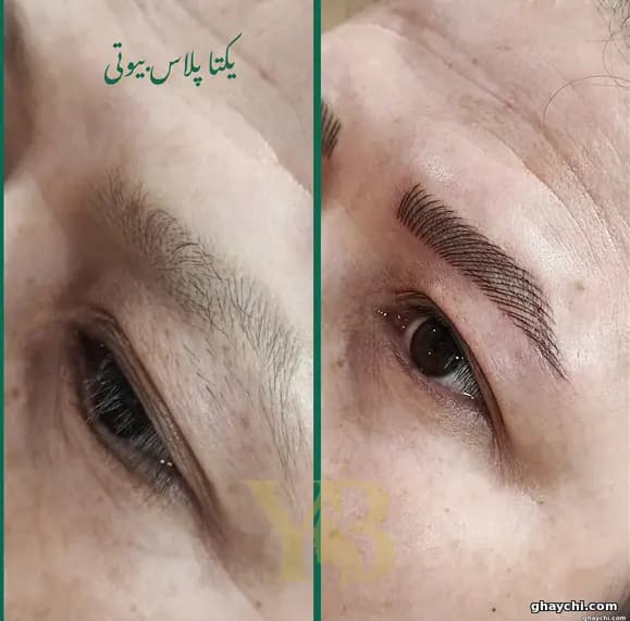نمونه کار آرایش دائم — میکروبلیدینگ زنانه در اسلامشهر، اسلامشهر — یکتا