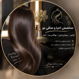 معصومه کرمجانی