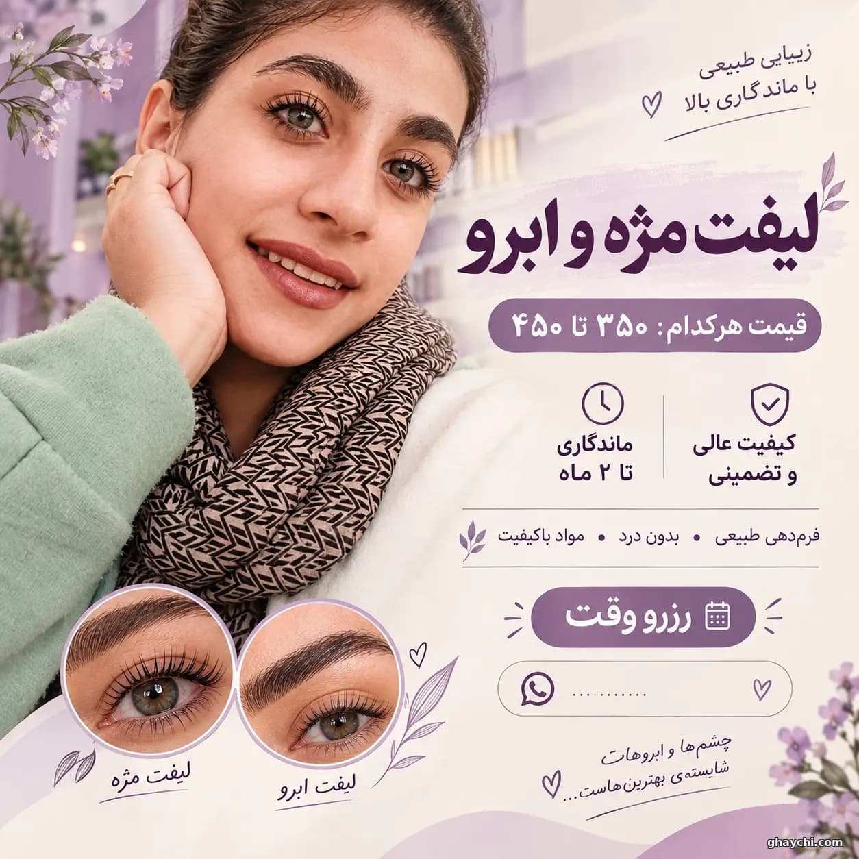 رویداد اینم منم ریحانه بچاری با افتخار در خدمت شما هستم در سده لنجان، سده لنجان — ریحانه بچاری
