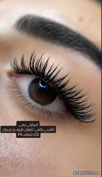 نمونه کار مژه — اکستنشن مژه زنانه در  خیابان شیخ صدوق، اصفهان — فاطمه محمدی