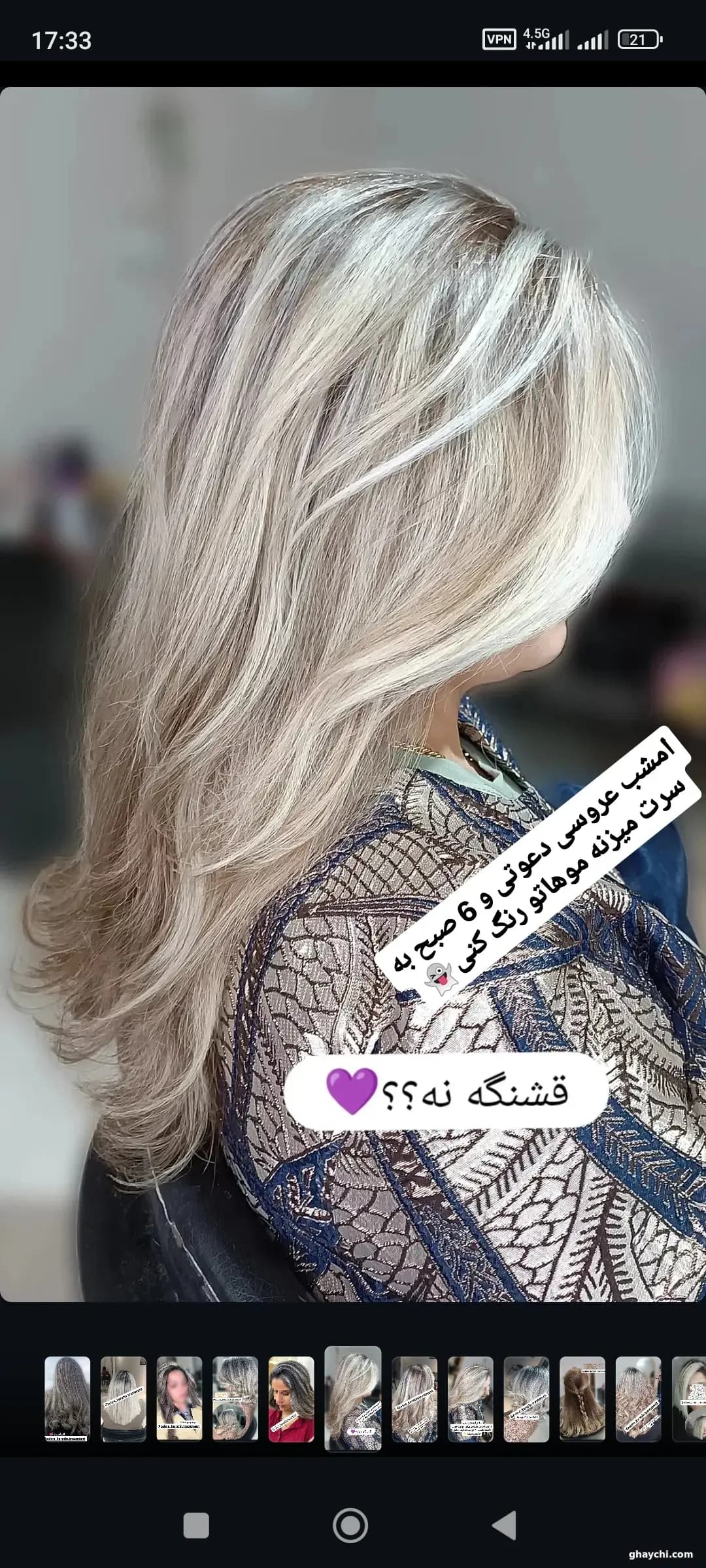 نمونه کار مو — مش و هایلایت زنانه زهره کیانی