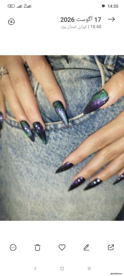 هدیه چمن