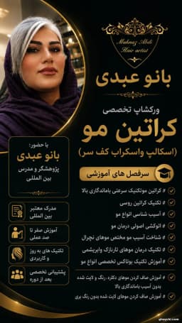 مهناز عبدی