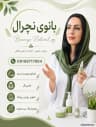 آرزو رضایی