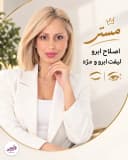شیما مومن دوست