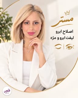 شیما مومن دوست