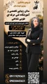 طوبی شفاهی