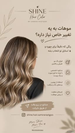 سمیرا راستگو