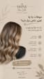 آرایشگر سمیرا راستگو