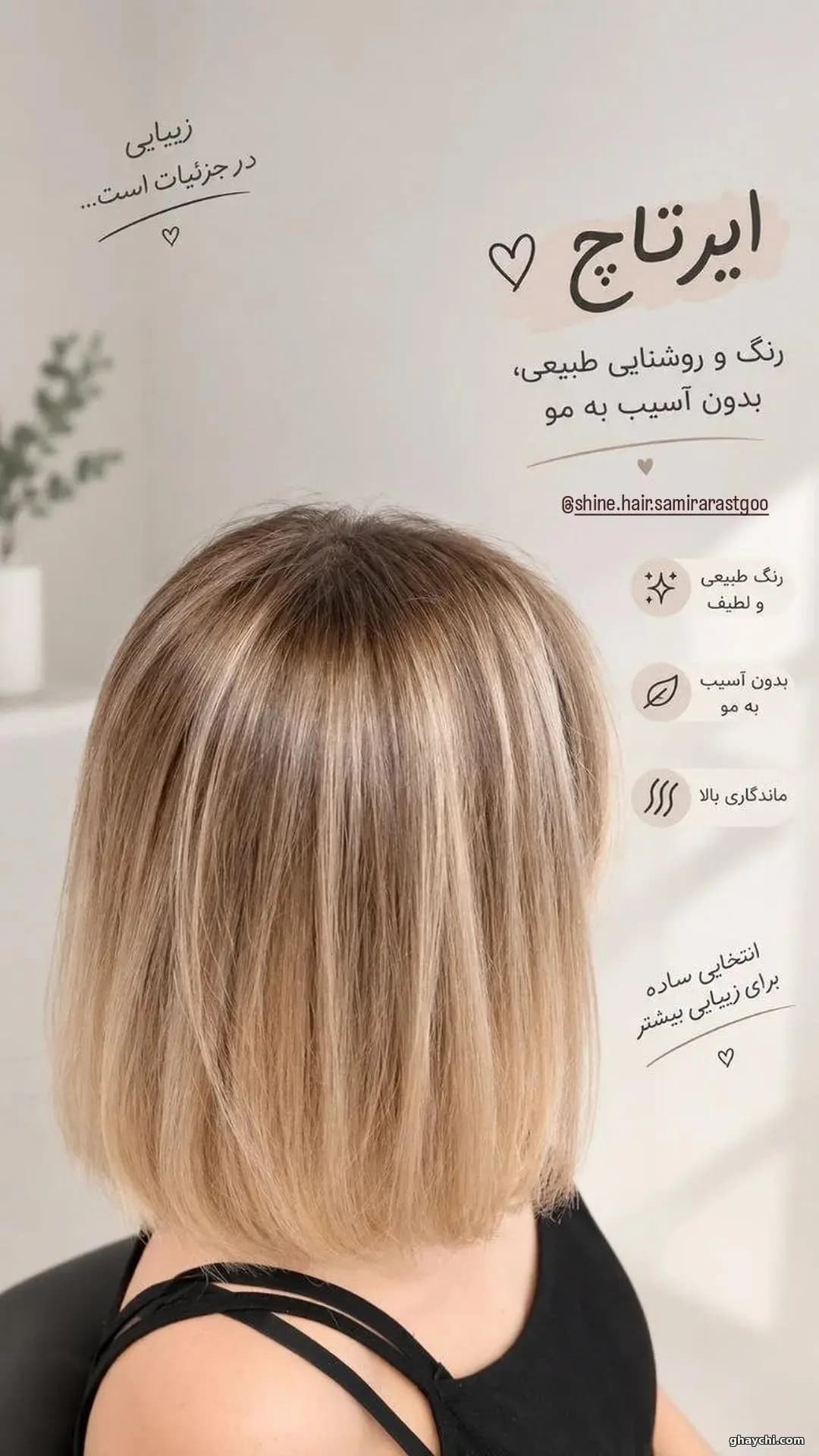 نمونه کار مو — دکلره و رنگ مو قبل و بعد زنانه در مرزداران، تهران — سمیرا راستگو