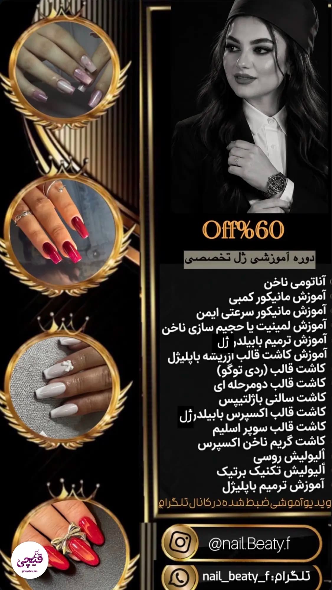 تخفیف بنر در قائم شهر، قایم شهر — فاطمه پاک منش