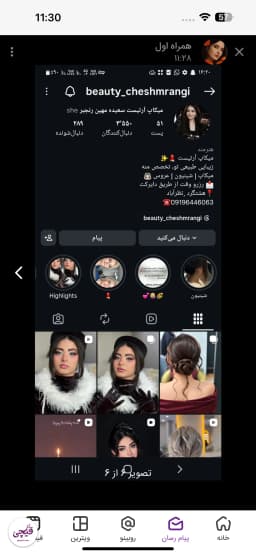 سعیده مهین رنجبر