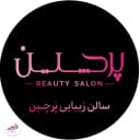 پرچین همایون
