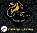 اسطوره زیبایی