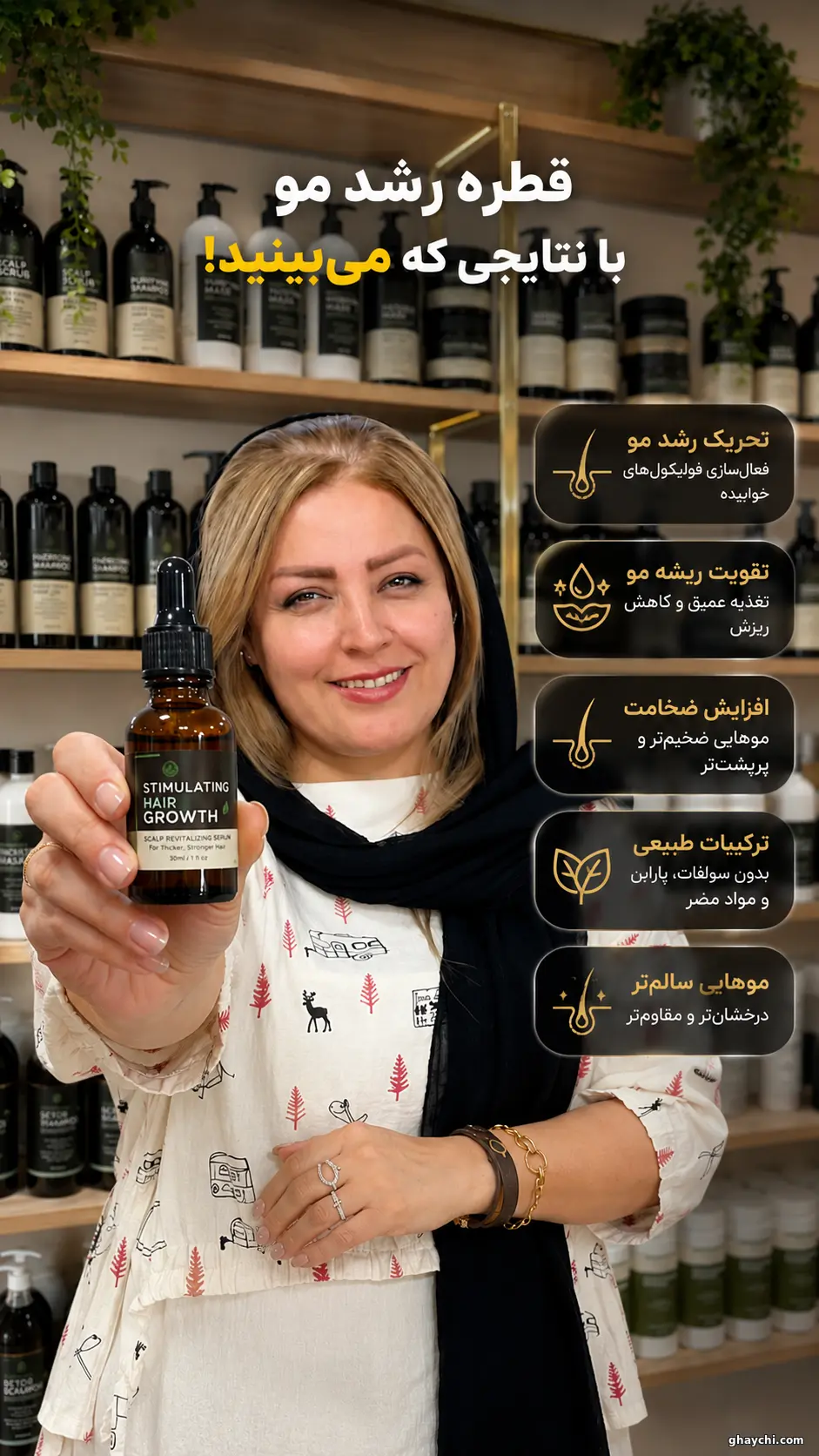 نمونه کار مو — کراتین و پروتئین تراپی زنانه در استاد معین، تهران — مهری شریفی