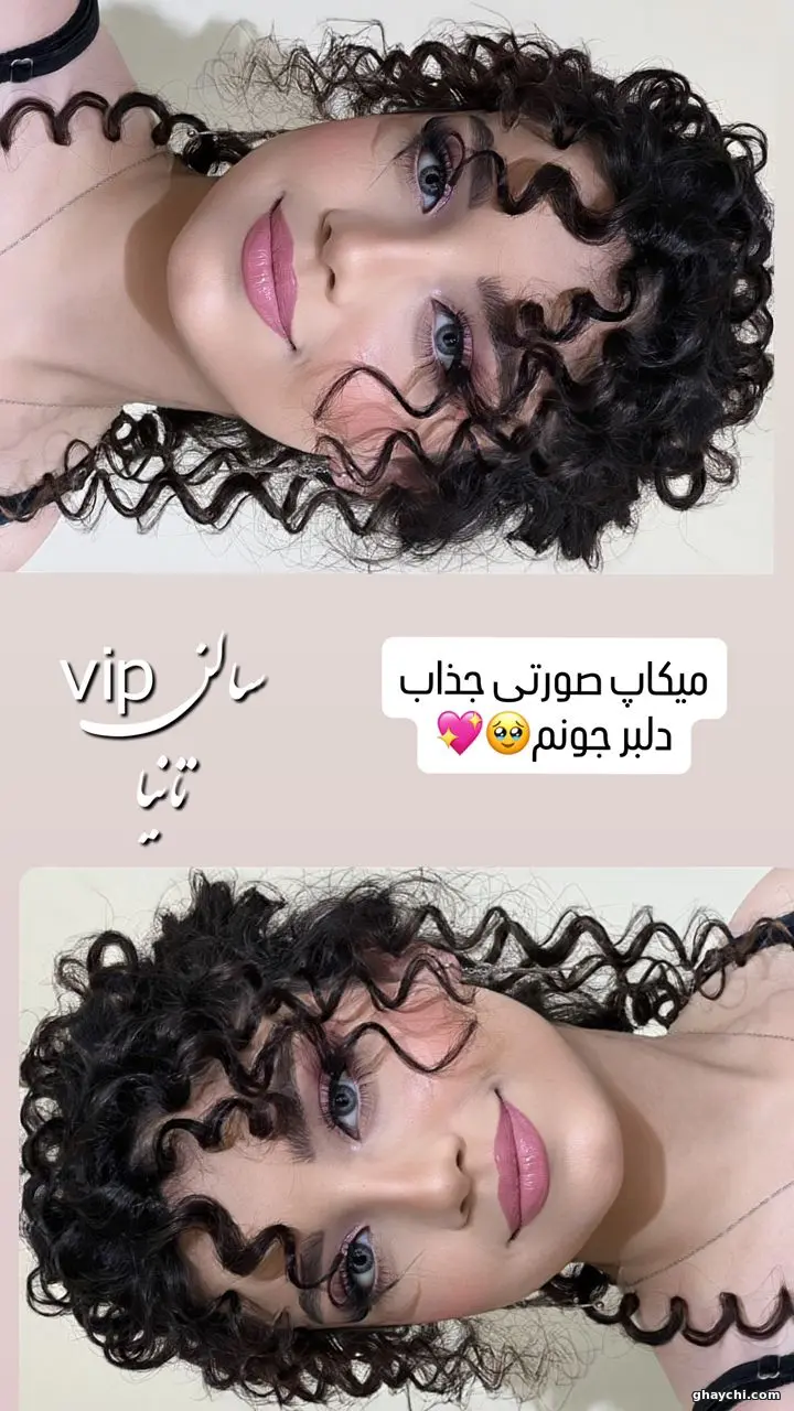 بعد میکاپ — میکاپ کلاسیک در خرمشهر، خرمشهر — Hana Shirali
