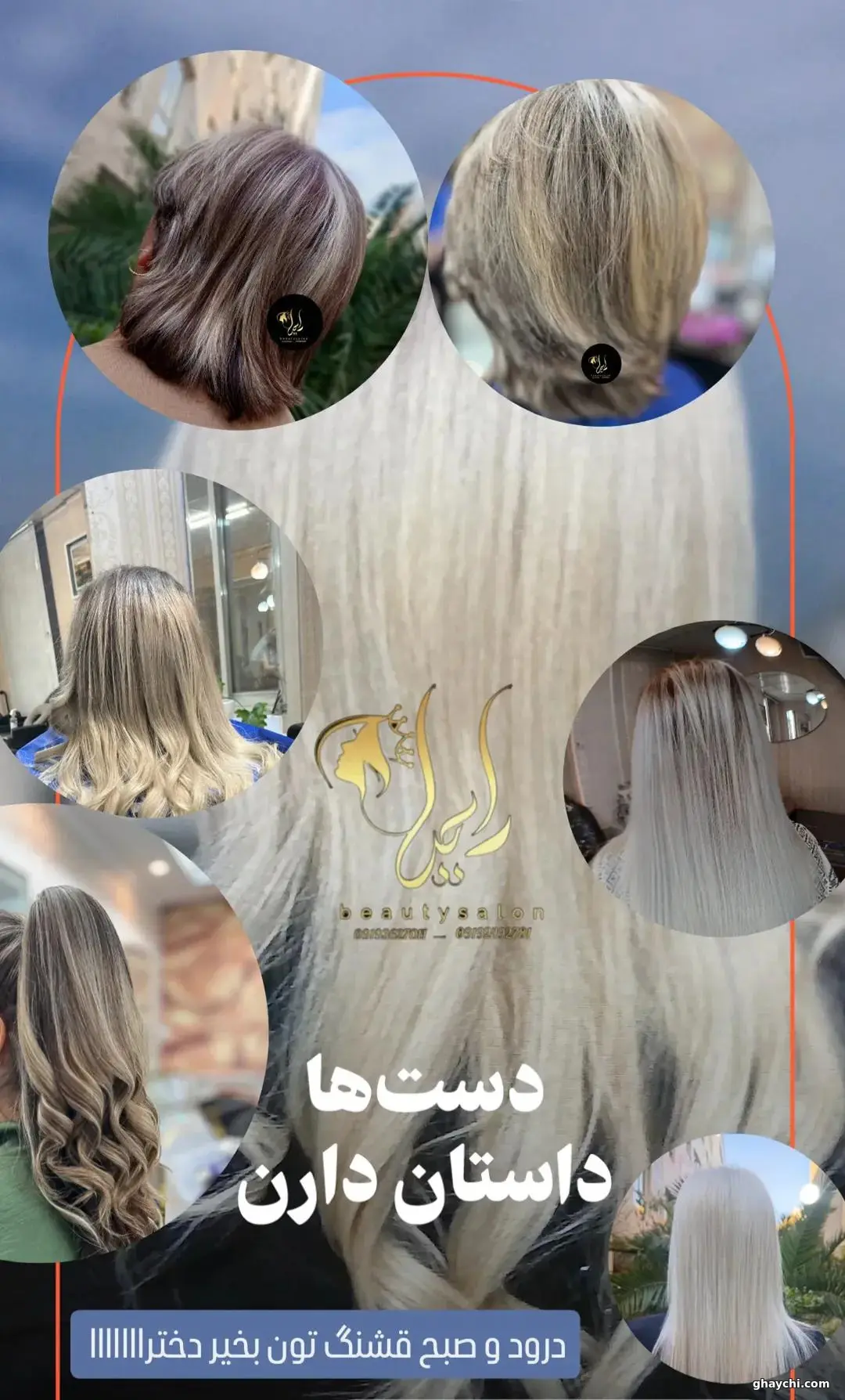 نمونه کار مو — دکلره و رنگ مو زنانه در تهرانسر، تهران — محبوبه دارونی