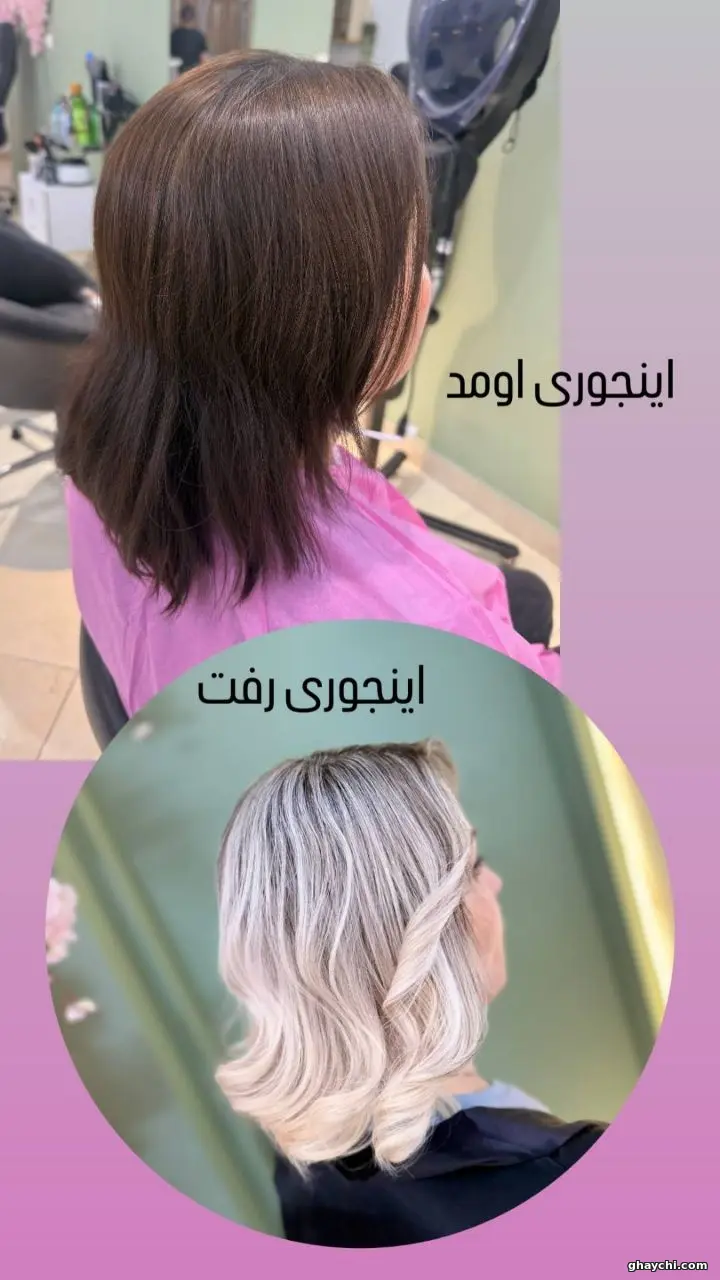 نمونه کار مو — دکلره و رنگ مو زنانه در سرو، تهران — لیلا کریمی فرد