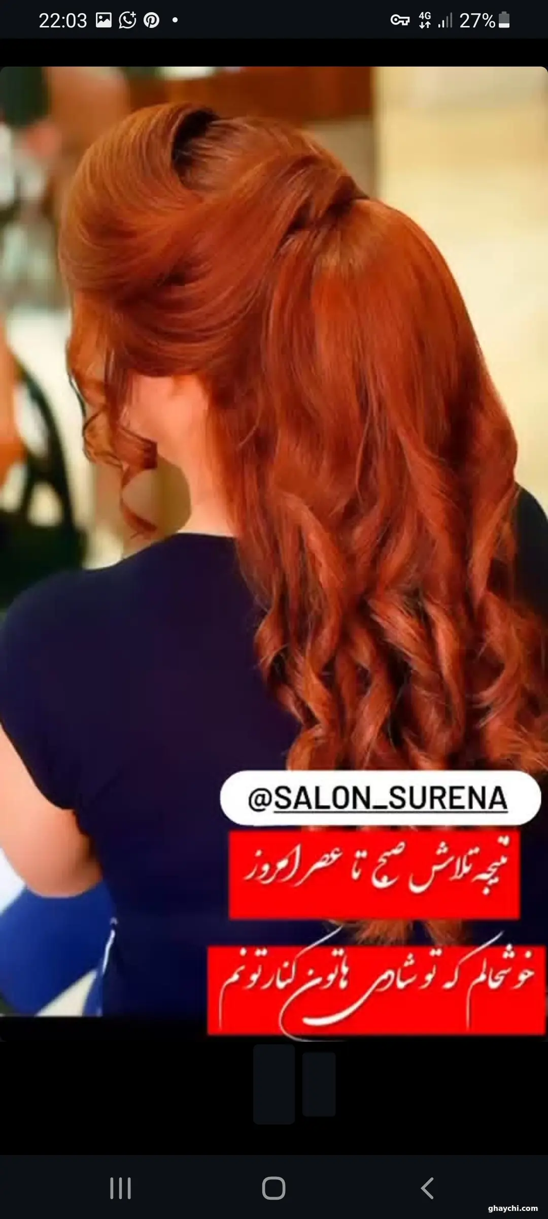 نمونه کار مو — شینیون و کرلی زنانه در سپاهان شهر، اصفهان — سورنا (آموزشگاه بانو ایزدی)