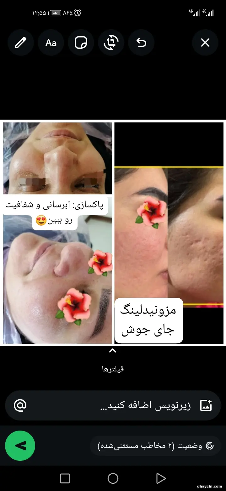 آرایشگر ,فاطمه اکبری