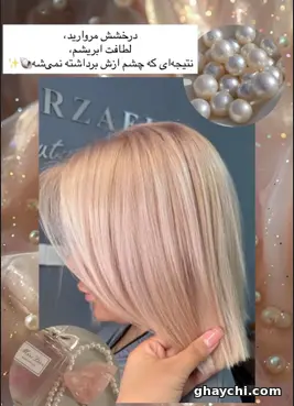نمونه کار مو — دکلره و رنگ مو زنانه در قزوین، تهران — سالن زیبایی الهه