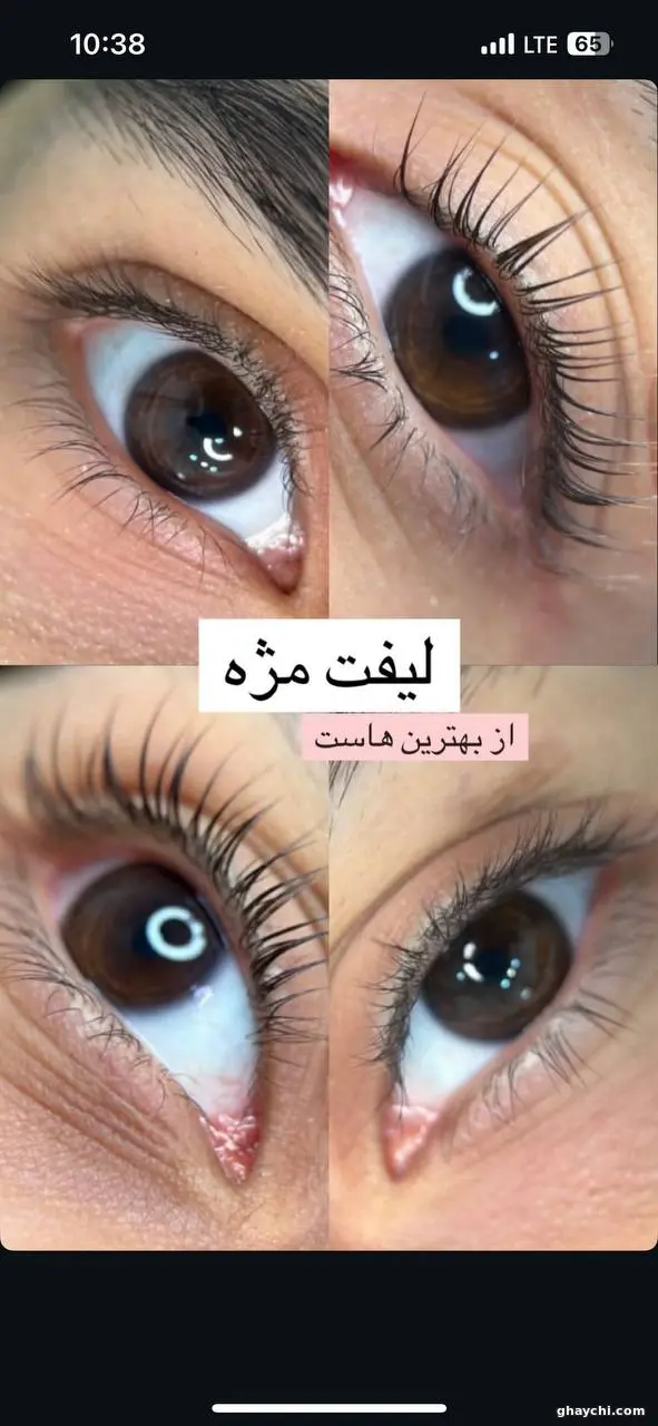 نمونه کار مژه — لیفت مژه زنانه در بلوار آیت الله کاشانی، تهران — بشرا شیرمحمدی